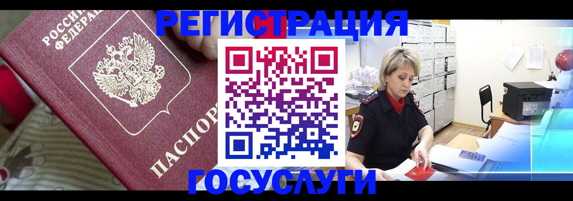 временная регистрация адрес в Димитровграде